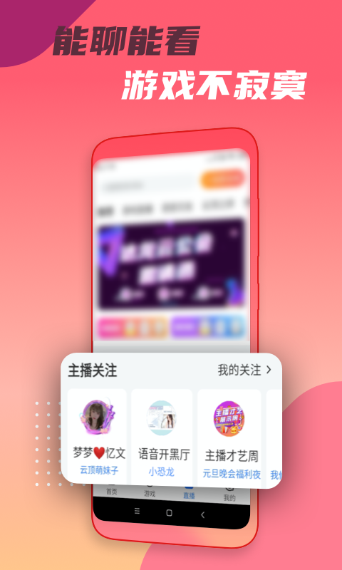 电脑和手机能玩的云游戏-玩转云游戏：告别下载烦恼，畅享游戏新