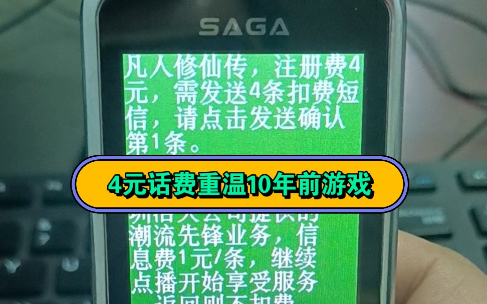 扣费手机游戏怎么退款_手机游戏扣话费怎么办_不扣费的手机游戏