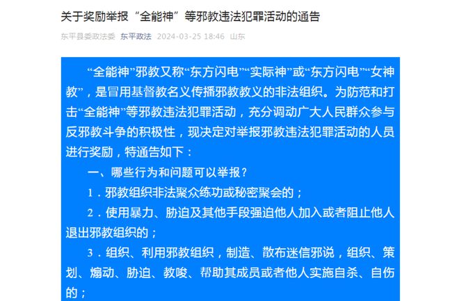 神之通告_神之通告_神之通告
