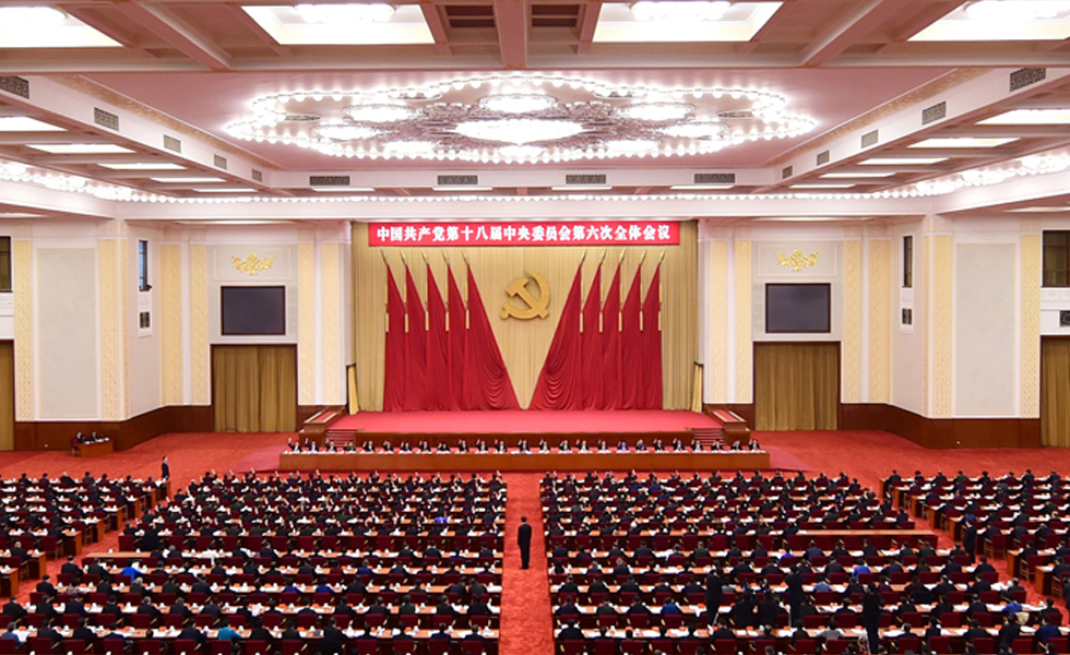 党的会议召开时间地点排序_召开的地点是_党十九召开时间地点