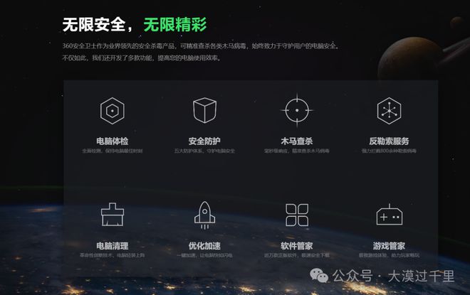 卫士电脑版_卫士电脑电源_360电脑卫士