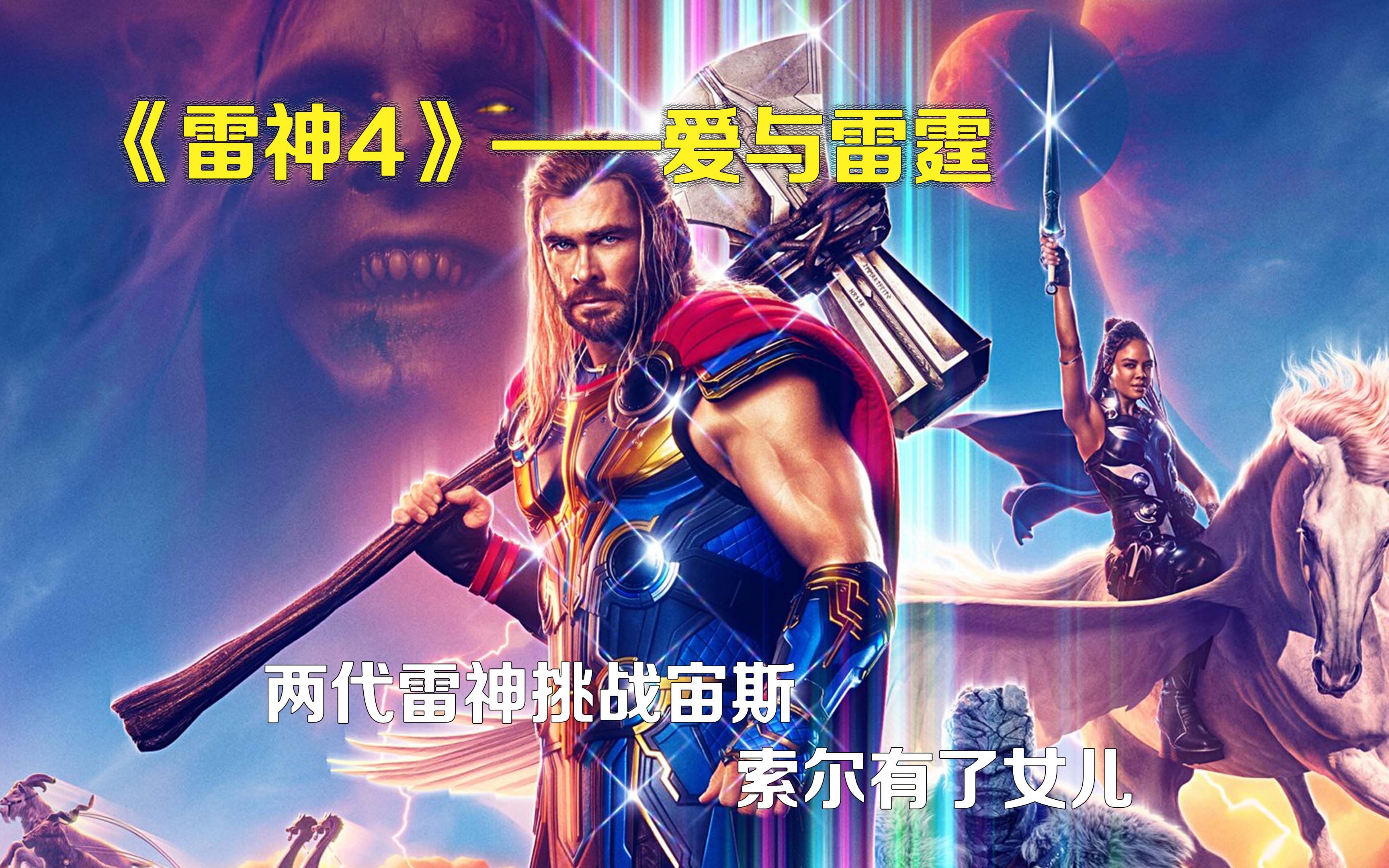 命中雷霆_命中雷霆评价_雷霆是什么伤害