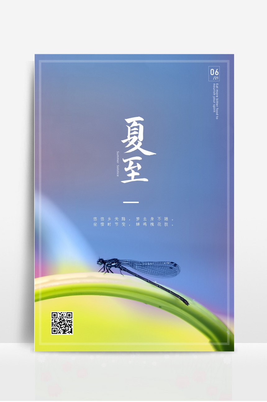 立夏夏至_立夏夏至_立夏夏至