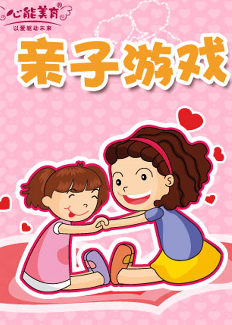 父母孩子玩手机图片_宝宝和父母玩手机游戏文案_父母玩手机游戏对孩子的影响