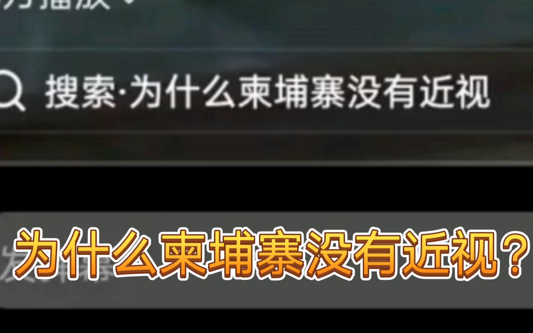 梗小鬼是什么意思_梗小鬼_梗小鬼有多恶心