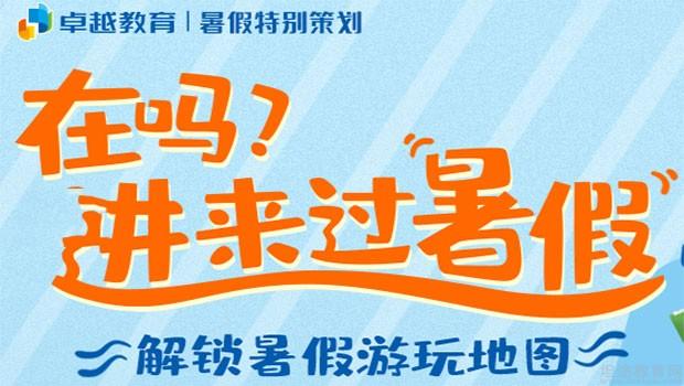 放假安排暑假_暑假安排_暑假放假时间安排