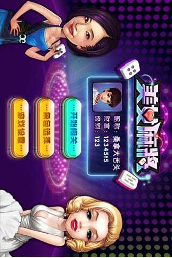 单人美女麻将手机游戏大全-掌上美女麻将独乐趣 沉浸式体验ho