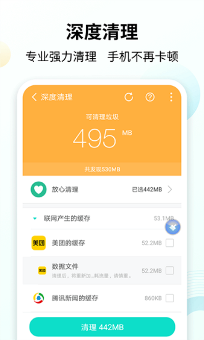 防止手机游戏掉线_防止游戏掉线的软件_掉线防止手机游戏的软件