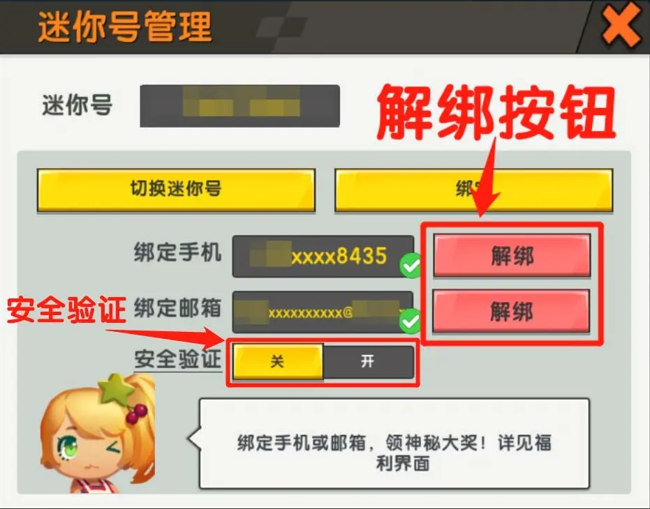 蜂巢绑定手机号怎么修改_蜂巢游戏账号改绑手机号_蜂巢游戏注册账号