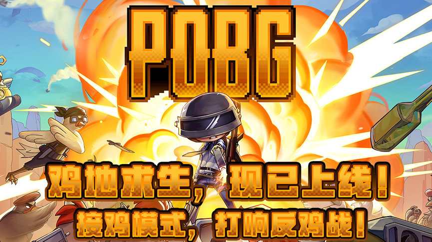 吃鸡用的什么手机游戏软件_能吃鸡的游戏_方便吃鸡的软件