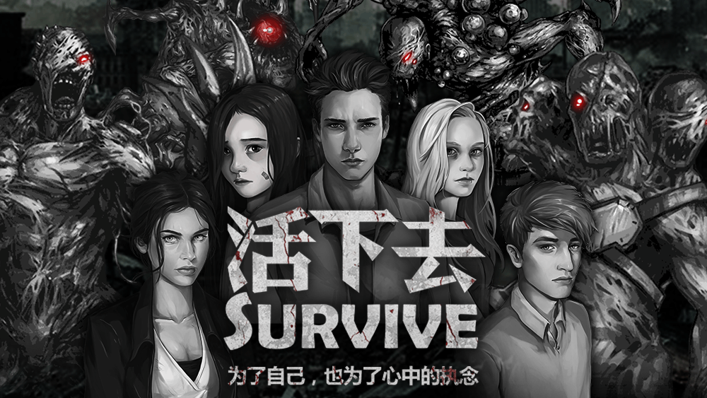 避难者生存游戏手机版_避难生存所下载安装_避难生存所游戏破解版