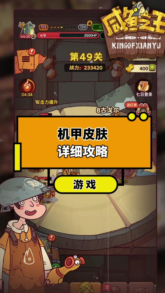 飞机游戏抖音手机游戏-飞机游戏：抖音玩家的新宠