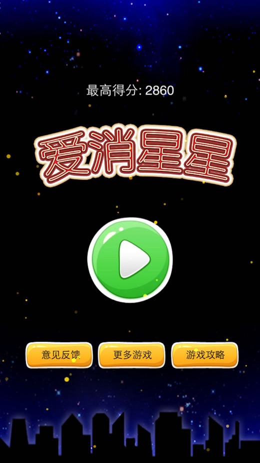 iphone必备游戏排行榜_苹果手机必备游戏_iphone手机必备游戏