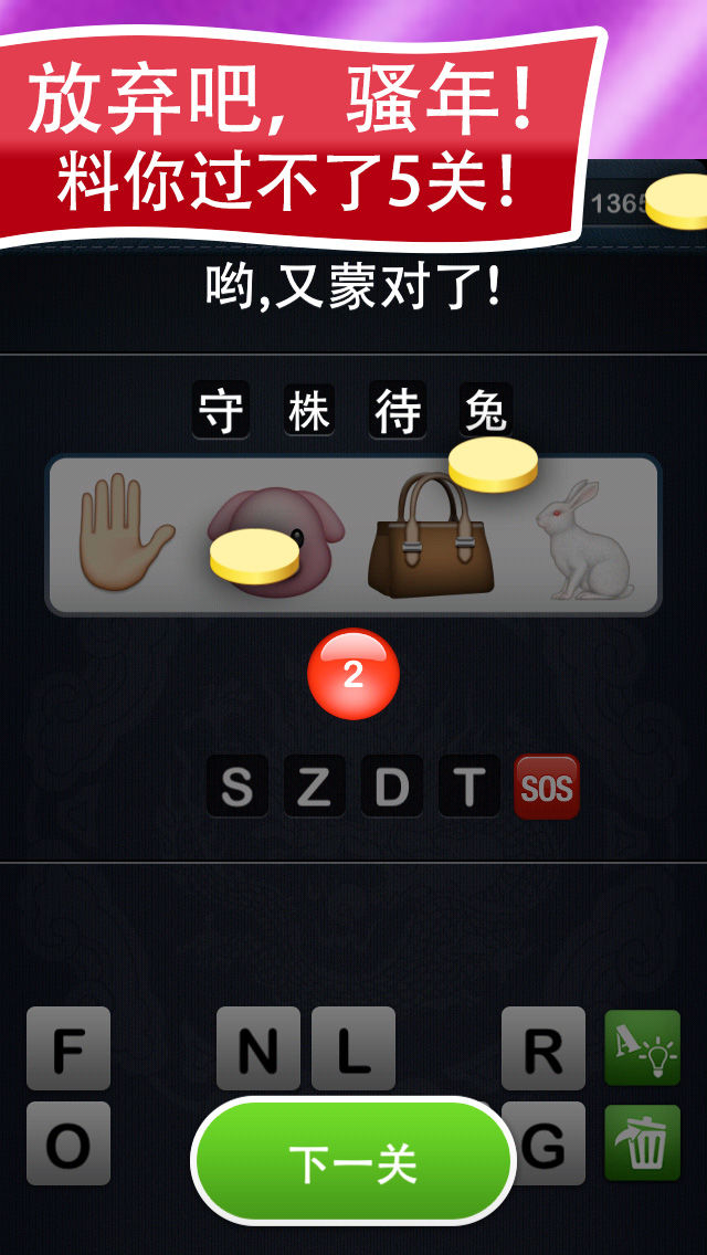 成语手机游戏大全_成语游戏排行榜安卓_成语大全游戏app