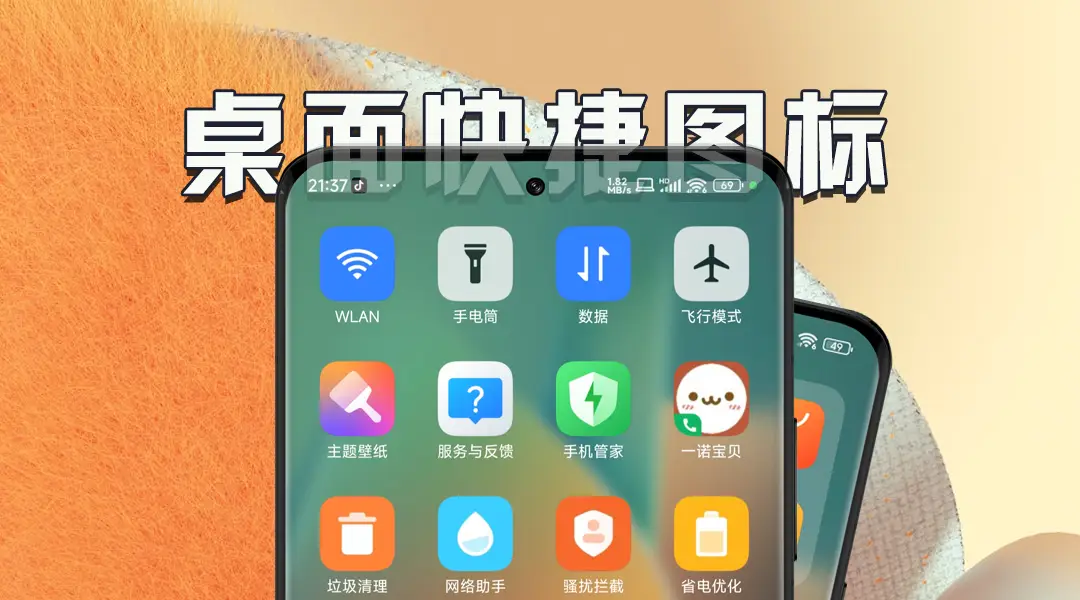 小米手机怎么隐藏应用图标_应用图标隐藏小米手机怎么弄_应用图标隐藏小米手机怎么恢复