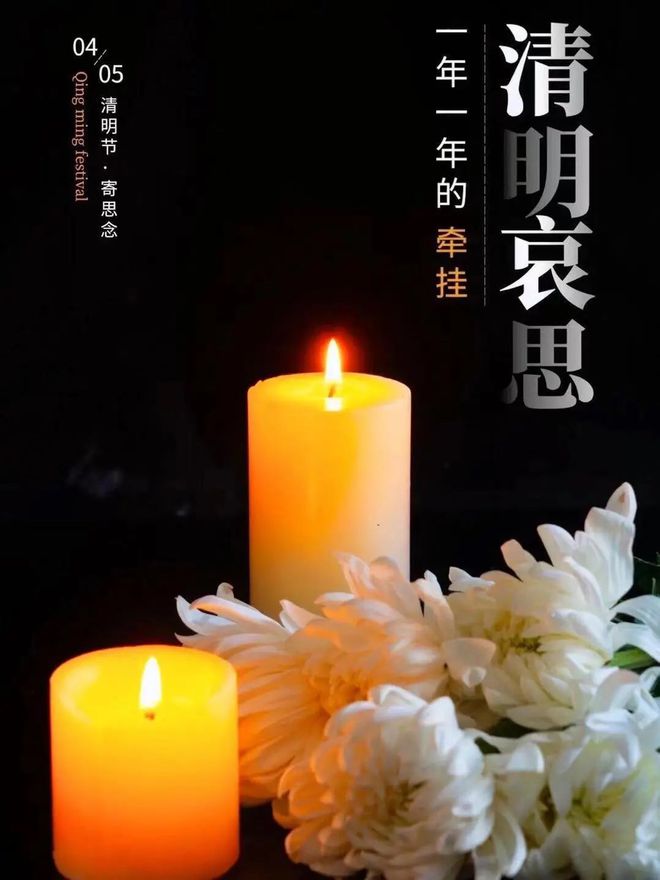 2023清明_清明2023年是几月几日_清明2023年放假