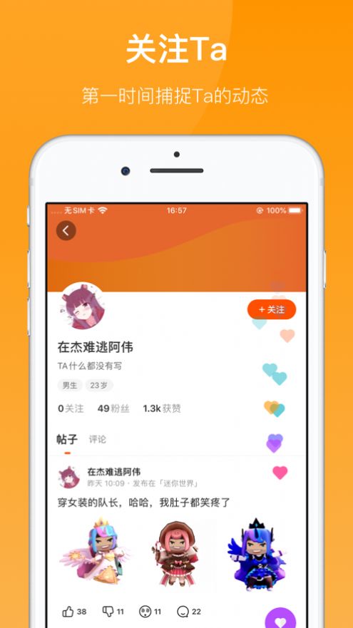 探索安卓手机游戏破解论坛：游戏乐趣与技术交流的天堂