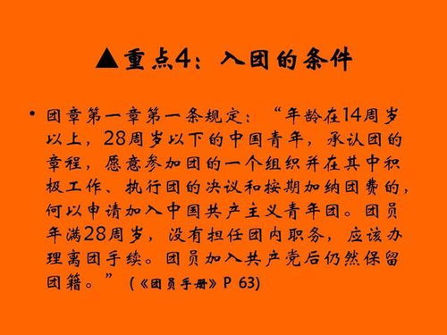 交团费有什么用_交团费标准_怎么交团费