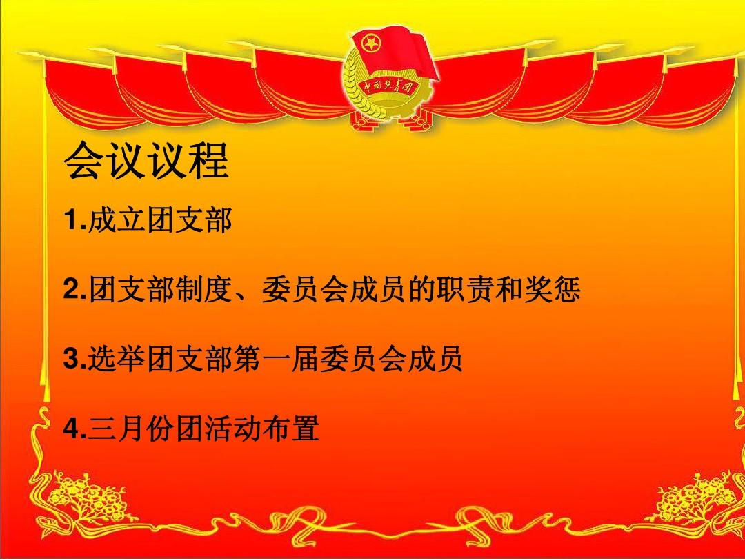 怎么交团费_交团费有什么用_交团费标准