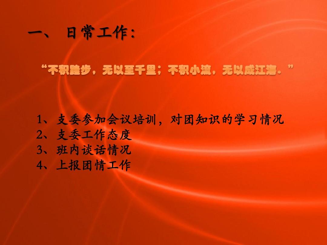 交团费有什么用_怎么交团费_交团费标准