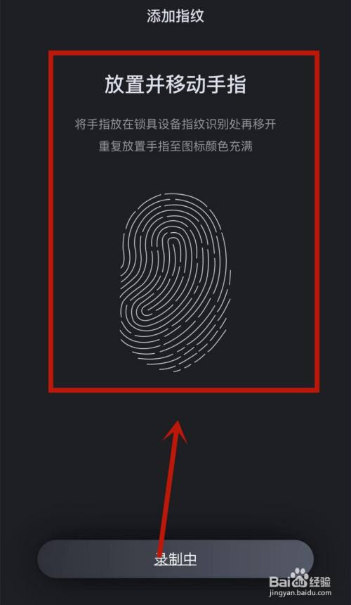 打游戏手机带指纹锁好吗_指纹门锁能用手机打开吗_指纹开锁的手机