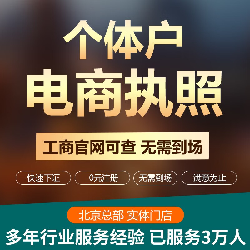 抖音里开小店的要求_在抖音上开抖音小店有什么要求_个人开抖音小店要求