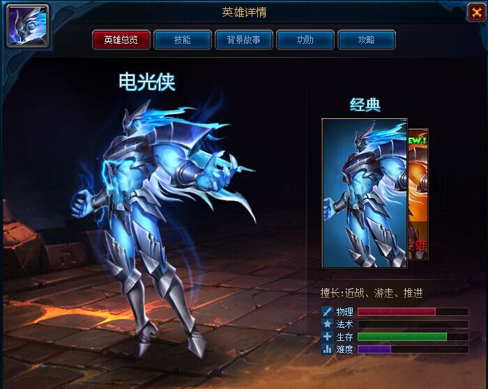 电光之战手机游戏_电光战记剧情_电光战队
