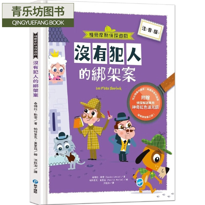 贝克街221b内部解析_贝克街221号_贝克街221a