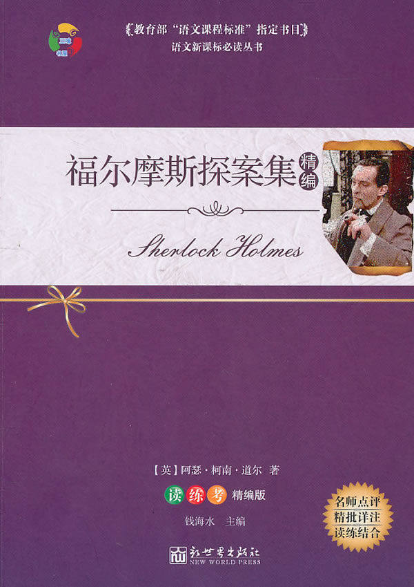 贝克街221b内部解析_贝克街221号_贝克街221a