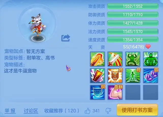 电子宠物2游戏下载手机版_电子宠物类app_电子宠物合集下载
