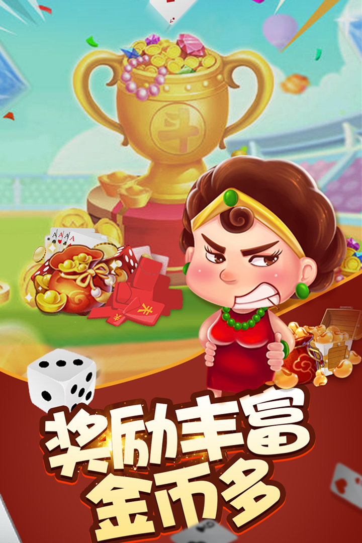 下载地主免费版本_斗地主手机游戏免费下载_地主下载软件