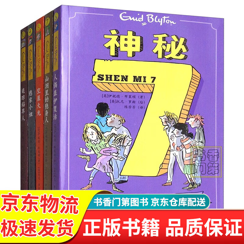 神秘学书籍_神秘学全书_神秘学书店