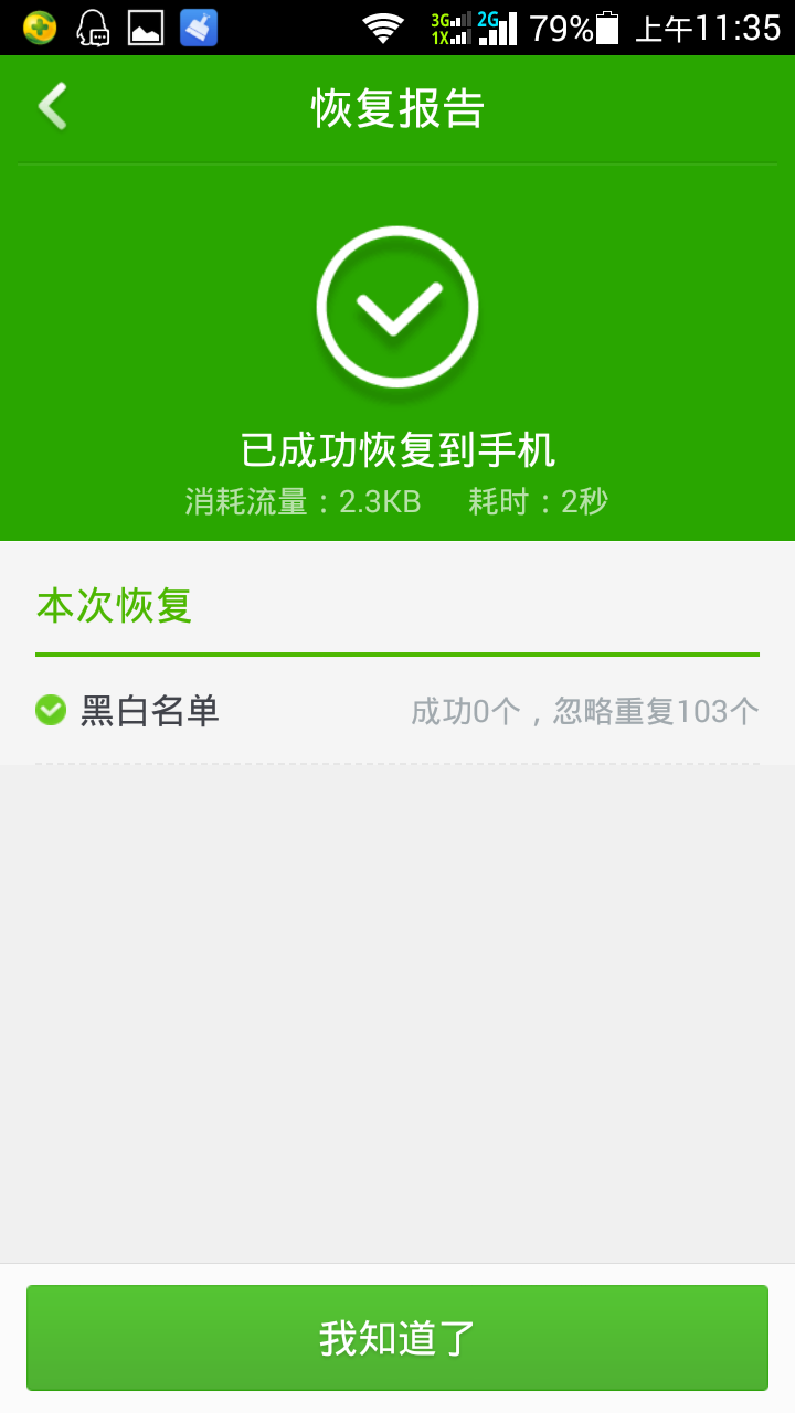 rog游戏手机5如何备份_备份手机游戏_备份手机游戏存档的软件