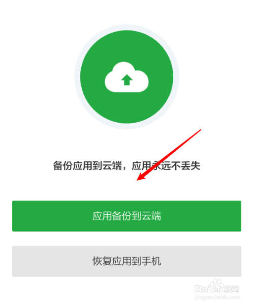 备份手机游戏_rog游戏手机5如何备份_备份手机游戏存档的软件