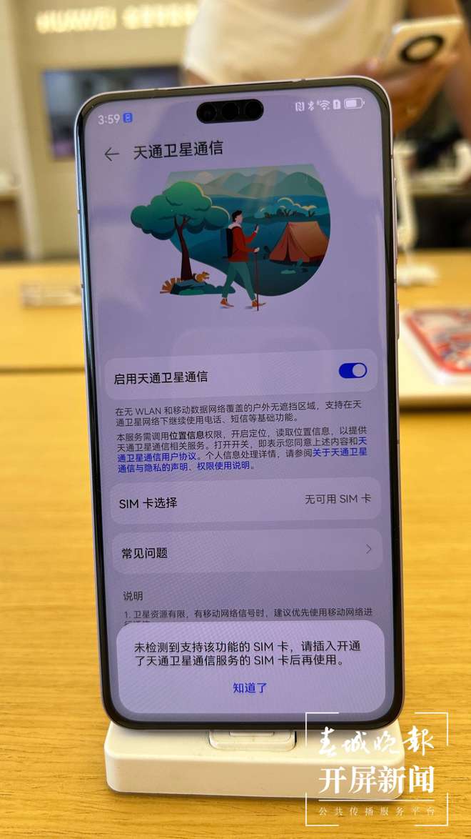 华为是安卓手机吗_华为nova9se是4g还是5g_华为是国有企业还是私企