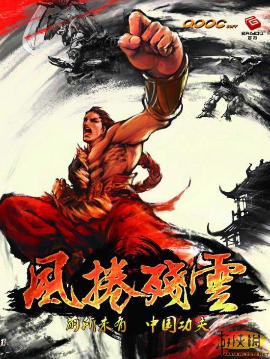 师傅里的功夫是真的吗_功夫游戏师傅下载手机版_功夫游戏师父