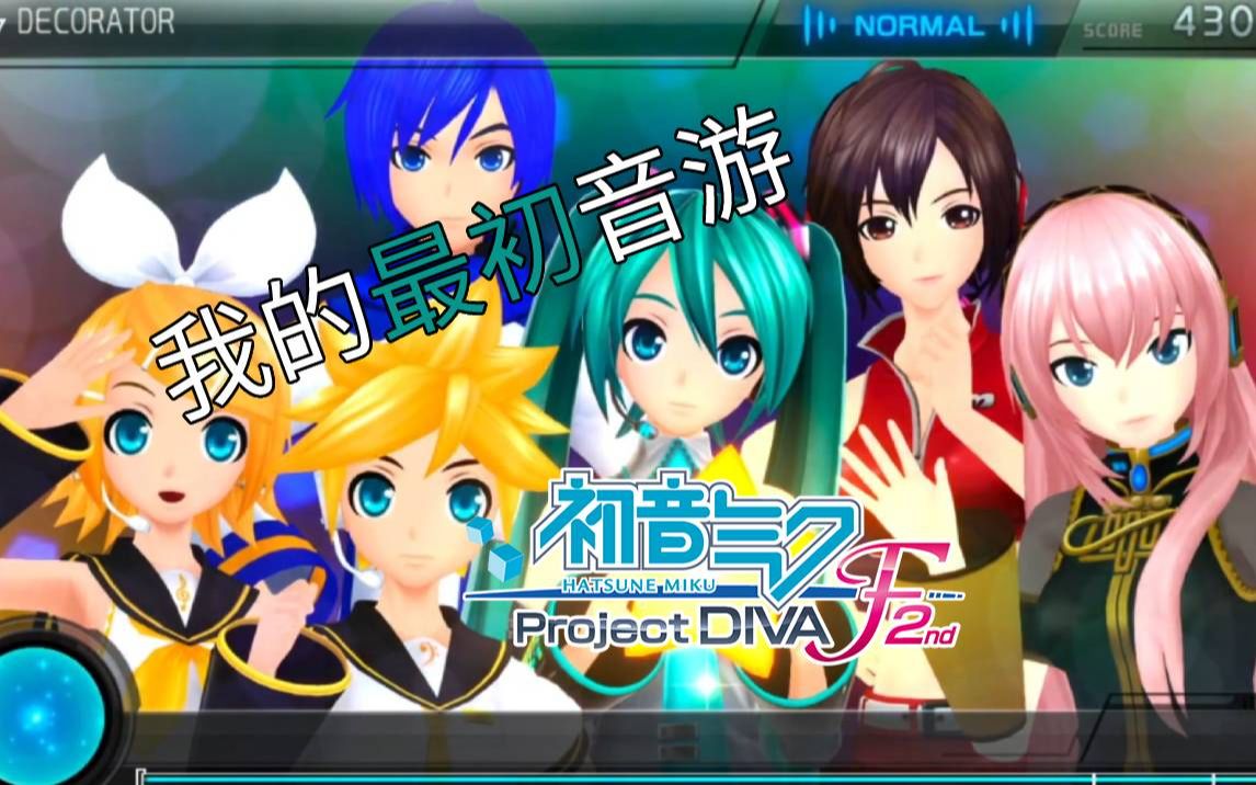 初音手机音游_初音psp游戏手机游戏_初音ps4游戏