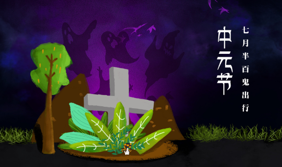 中元节天是红色的_中元节是哪天_中元节是哪些天