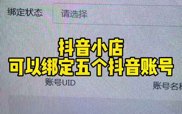 抖音注册号码可以更换吗_抖音如何注册第二个号_抖音注册号码和实名认证不一致