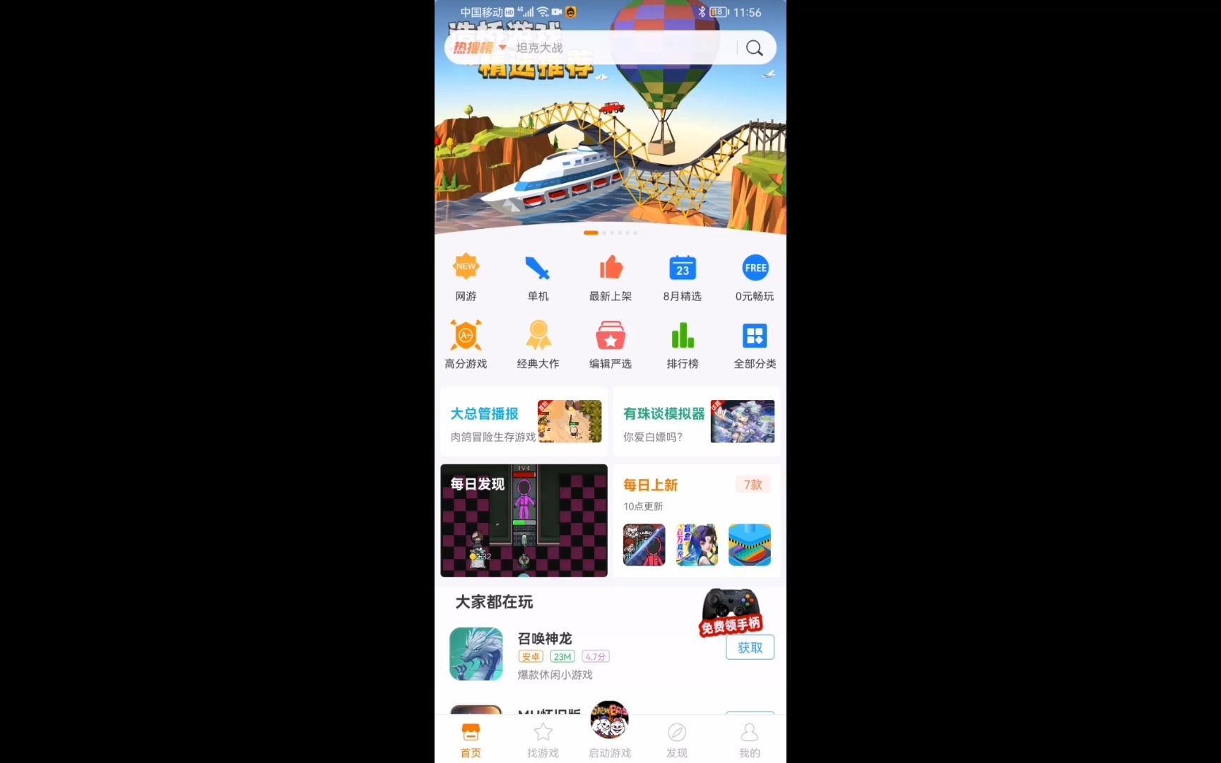 悟饭app下载_安卓手机版悟饭游戏厅下载_悟饭下载安装