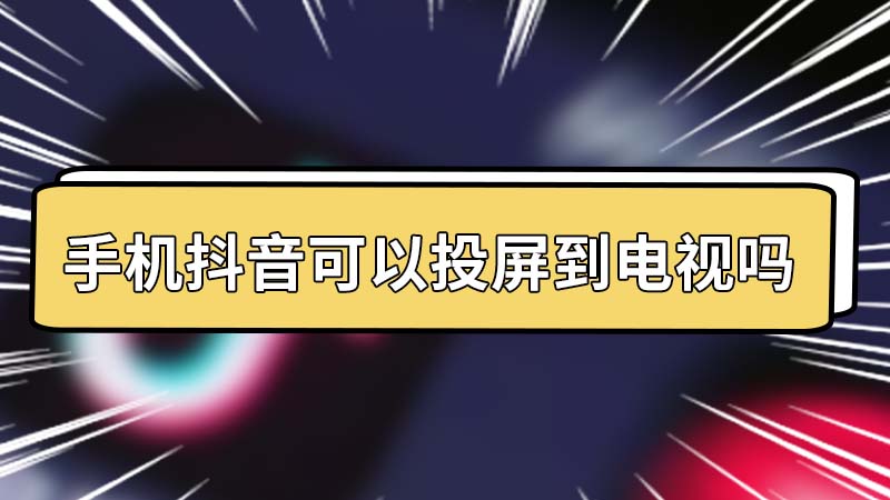 手机投屏到电脑玩游戏软件_手机电脑投屏玩游戏_电脑怎么投屏到手机游戏