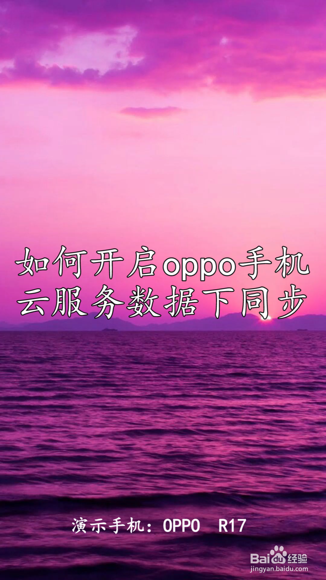 闪现玩游戏_oppo闪开游戏_oppo手机游戏闪现