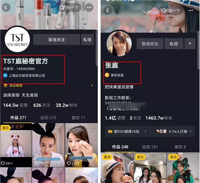 抖音直播带货那么便宜是真的吗_抖音上直播带货质量怎么样_抖音直播带货的东西是真的吗