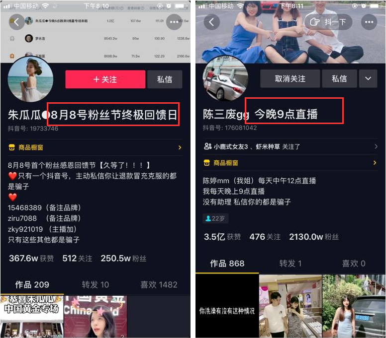 抖音直播带货的东西是真的吗_抖音直播带货那么便宜是真的吗_抖音上直播带货质量怎么样