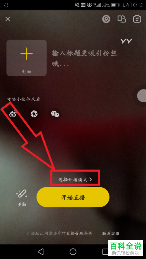 yy用手机直播怎么玩游戏_直播手机游戏用什么手机_手机直播打游戏用什么软件