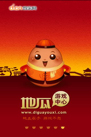 地瓜游戏手机桌面_地瓜手游app_地瓜游戏视频解说