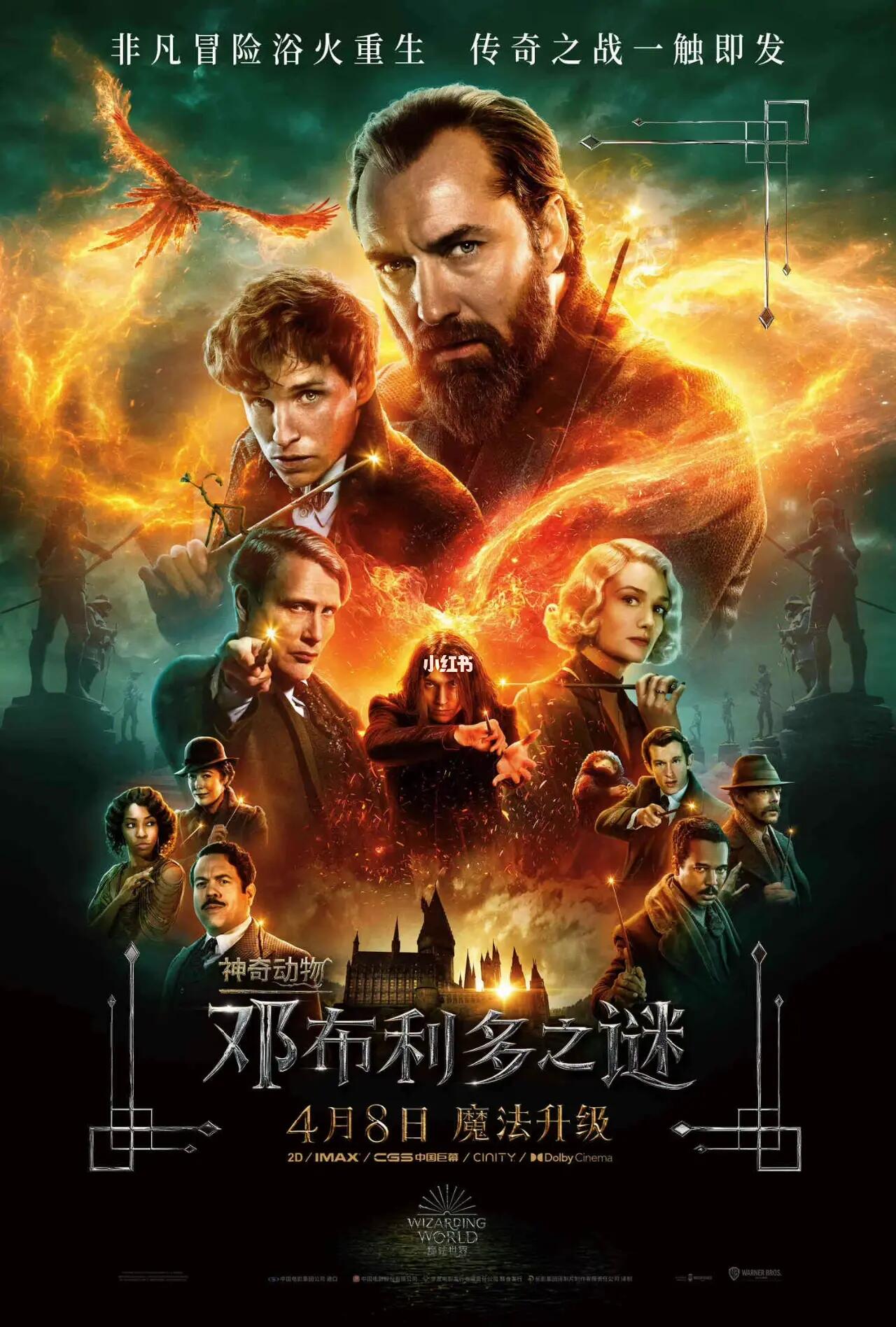 邓布利多的秘密_邓布利多的阴谋与谎言_邓布利多密码