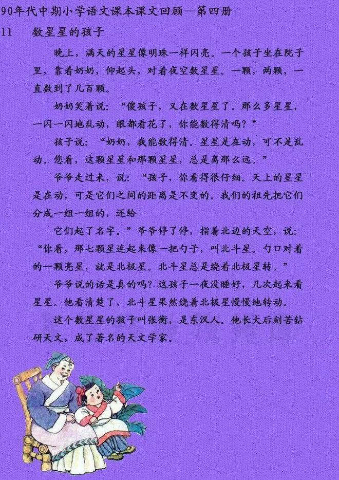 松田夜助是谁_松田夜助死亡_松田夜助