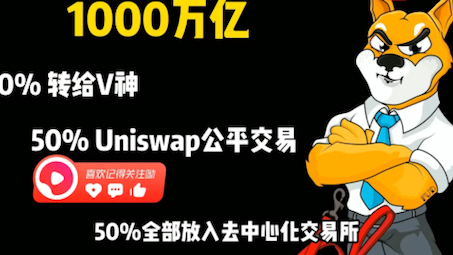 正规狗狗币交易平台_正规狗狗币交易平台_正规狗狗币交易平台