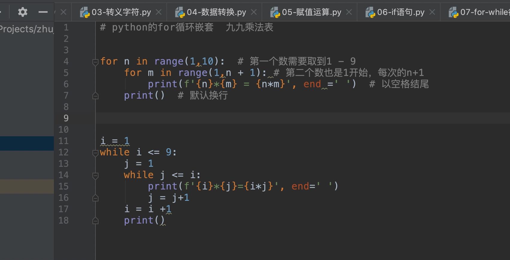 python九九乘法表编程代码_用python编程九九乘法表_python九九乘法表编程代码